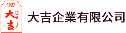 大吉企業有限公司