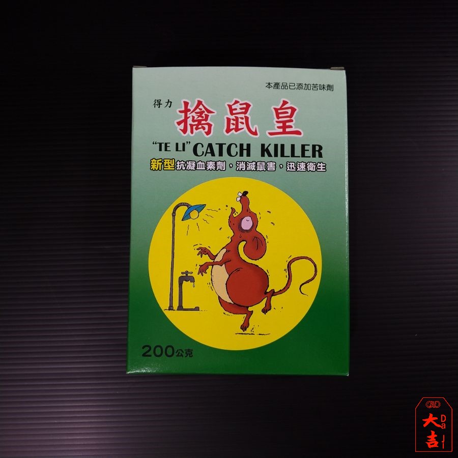 擒鼠皇餌劑(環署衛製字第1265號)